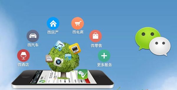 观山湖分析企业微信公众号平台开发的优势有哪些？