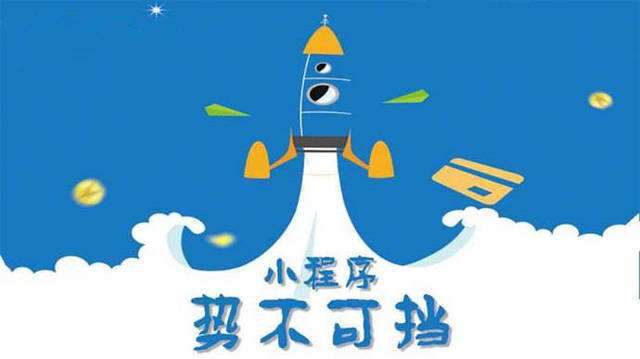 观山湖微信小程序开发如何助力传统零售商突破经营难题