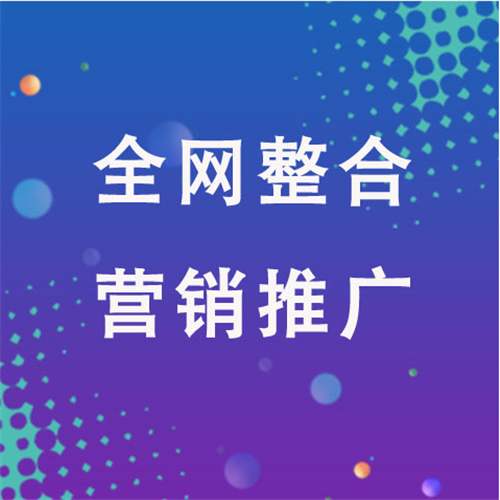 观山湖企业网络推广老是没有客户的原因是什么呢